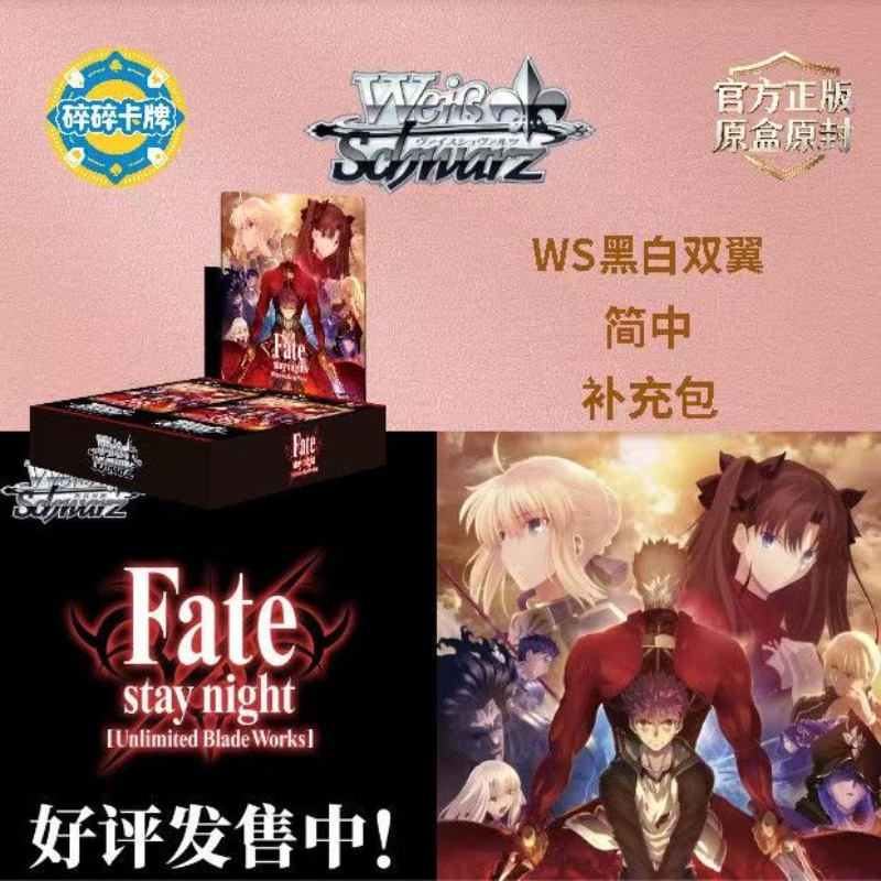 Chinese Version FATE/STAY NIGH - Fate Anime Merchandise recensie en prijs