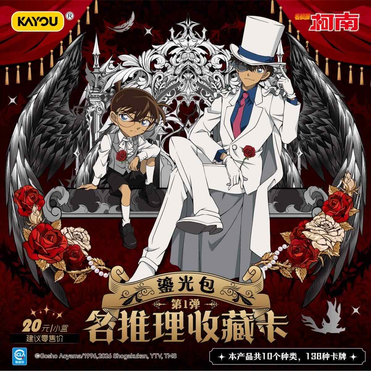 In Stock Detective Conan TP Se - Anime Merchandise Japan recensie en prijs